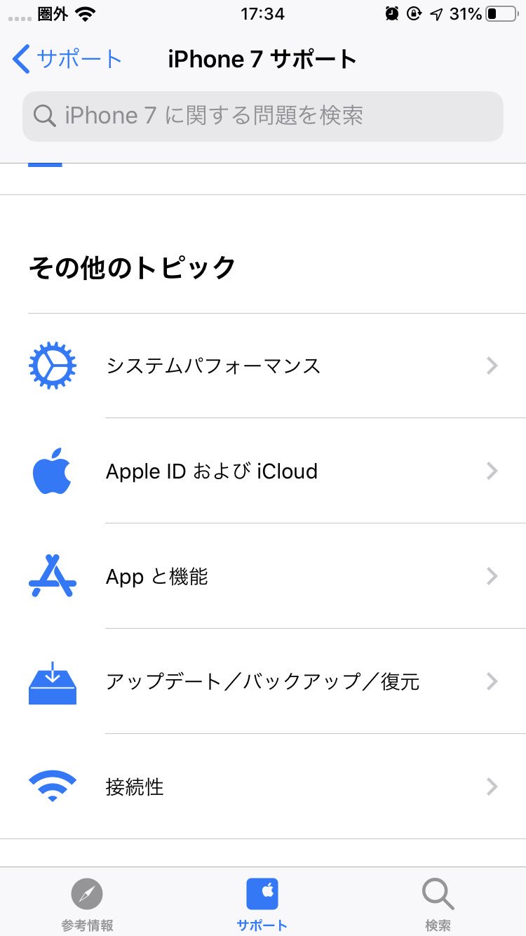 モバイル通信エラー Twitter Search Twitter