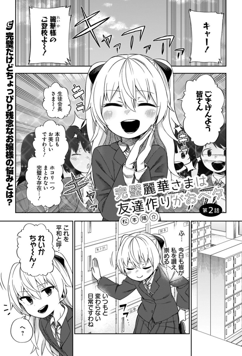 松本陽介＠『モノクロのふたり』②巻発売中！！！！ on X: 