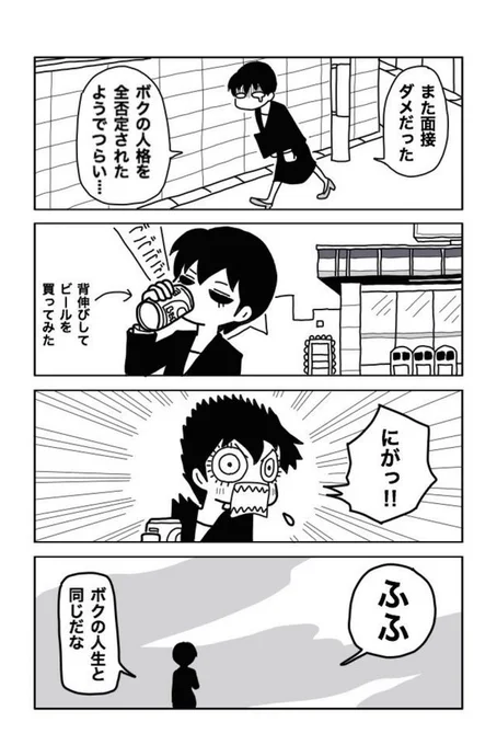 就活
#あまいろまんが 