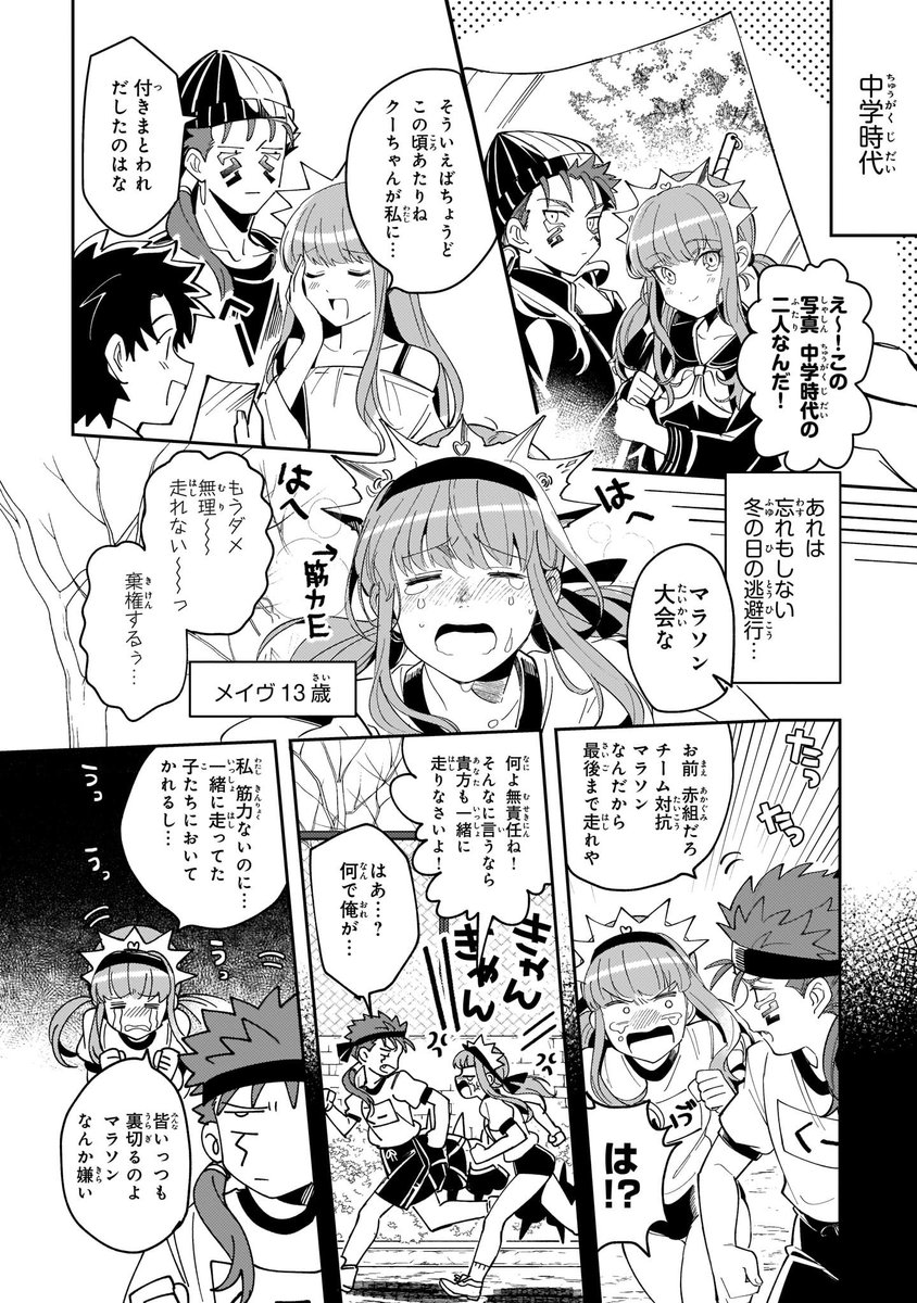 女子大生メイヴちゃん 4/6 