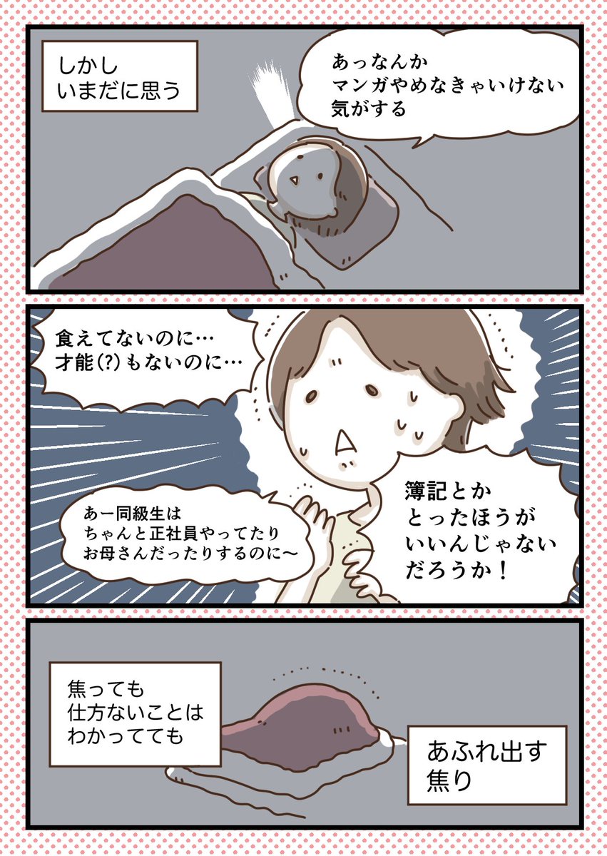#コルクラボマンガ専科 の課題で、自己紹介マンガを描きました!
半年間どうぞよろしく? 