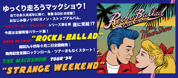 ototoy_info's tweet photo. 【NEWS】新時代を迎えても昭和on my mindな3ピースロックンロールバンド、ザ・マックショウが初のバラード集『ROCKA BALLAD～DRIVE ME CRAZY』を10月2日に発売！ 明日9月28日 (土) 高岡Clover Hallより秋の全国ツアーもスタート！
https://t.co/j0oSPhcCKX https://t.co/shc3VLMzdu