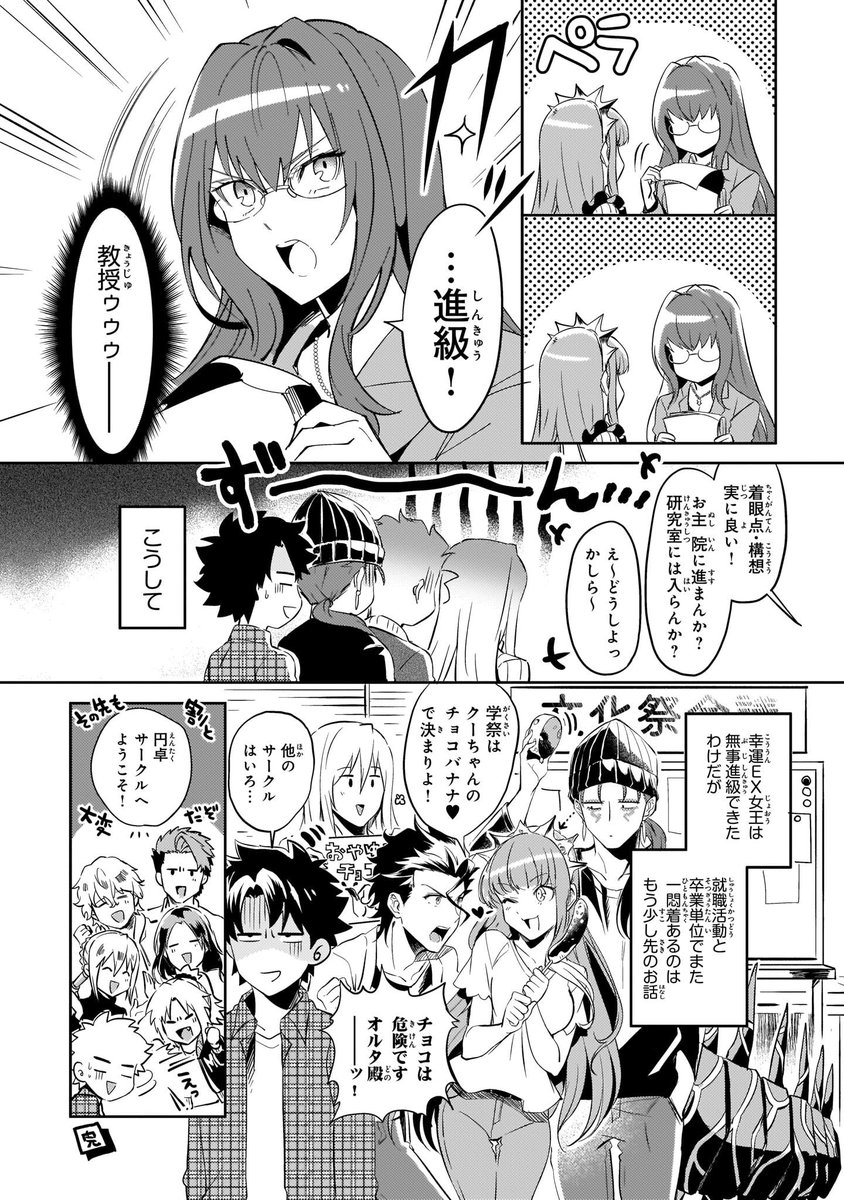 女子大生メイヴちゃん 6/6完
全編通して大体こんな感じの作品集です。
他にもOLメイヴちゃんやメイヴちゃん以外のキャラメインの作品も収録されています。
メイヴちゃんがキャバ嬢になる「嬢王メイヴちゃん」も書き下ろしています。
よろしくお願いします!
https://t.co/NzSXBA0qhF
