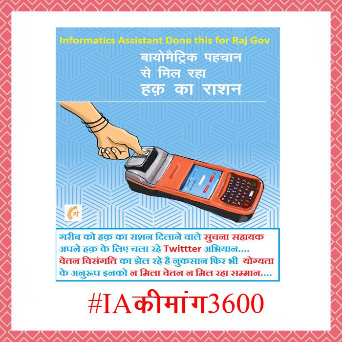 DSKuntal's tweet photo. #IAकीमांग3600
ई-परियोजनाओं का अस्तित्व हैं हम
हमें कहीं से ना आंको कम
तुम्हें इतने अवार्ड दिला दिये
तुम उनका हमे ये सिला दिये
3600 ग्रेडपे है हमारी दरकार
देनी पड़ेगी राजस्थान सरकार।
जय हो ! @zeerajasthan_ @hanumanbeniwal @News18Rajasthan @ashokgehlot51 @SachinPilot @TheLallantop https://t.co/tTwv254iI0