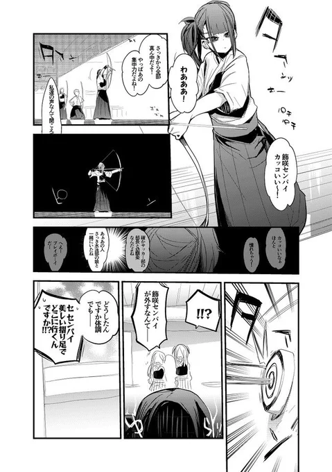 週刊りんごくらぶ
「集中」 