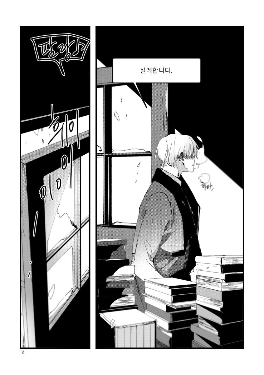 알베케일 교류회~국혼추진회~ 
참가 원고 <너의 서사> 공개합니다
(4/16) 