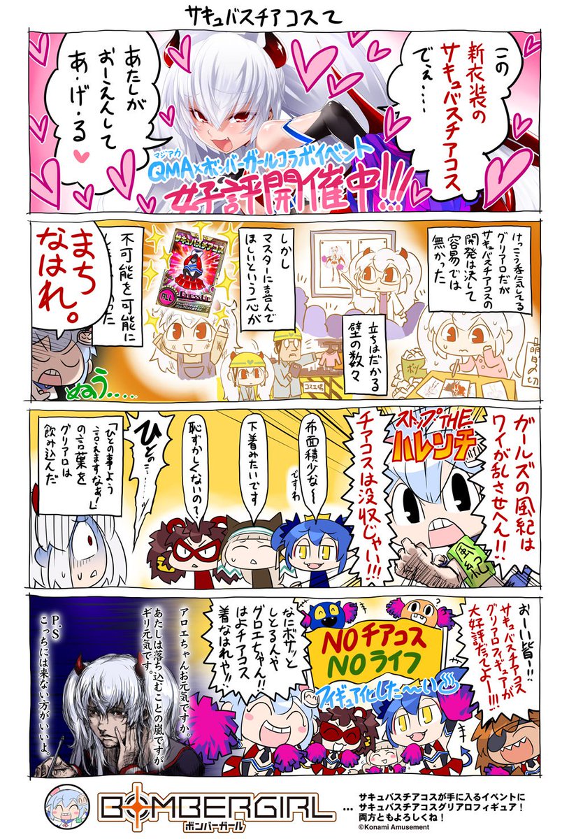ボンバーガール公式 on X: 