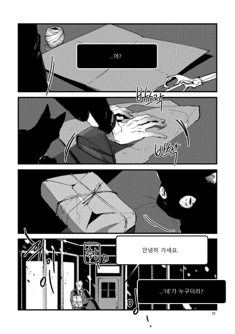 (16/16)
-fin- 