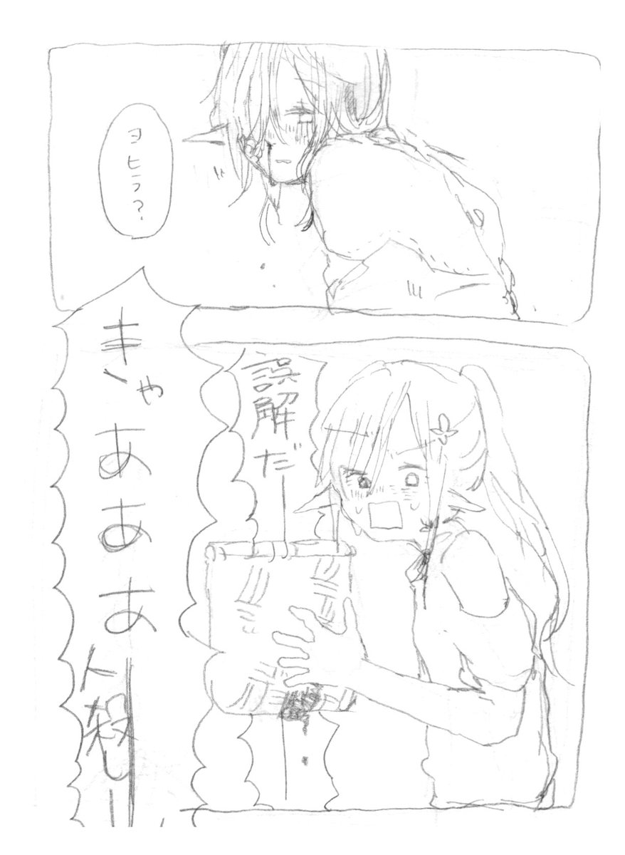 この後めちゃくちゃ怒られた(ウツギに) 