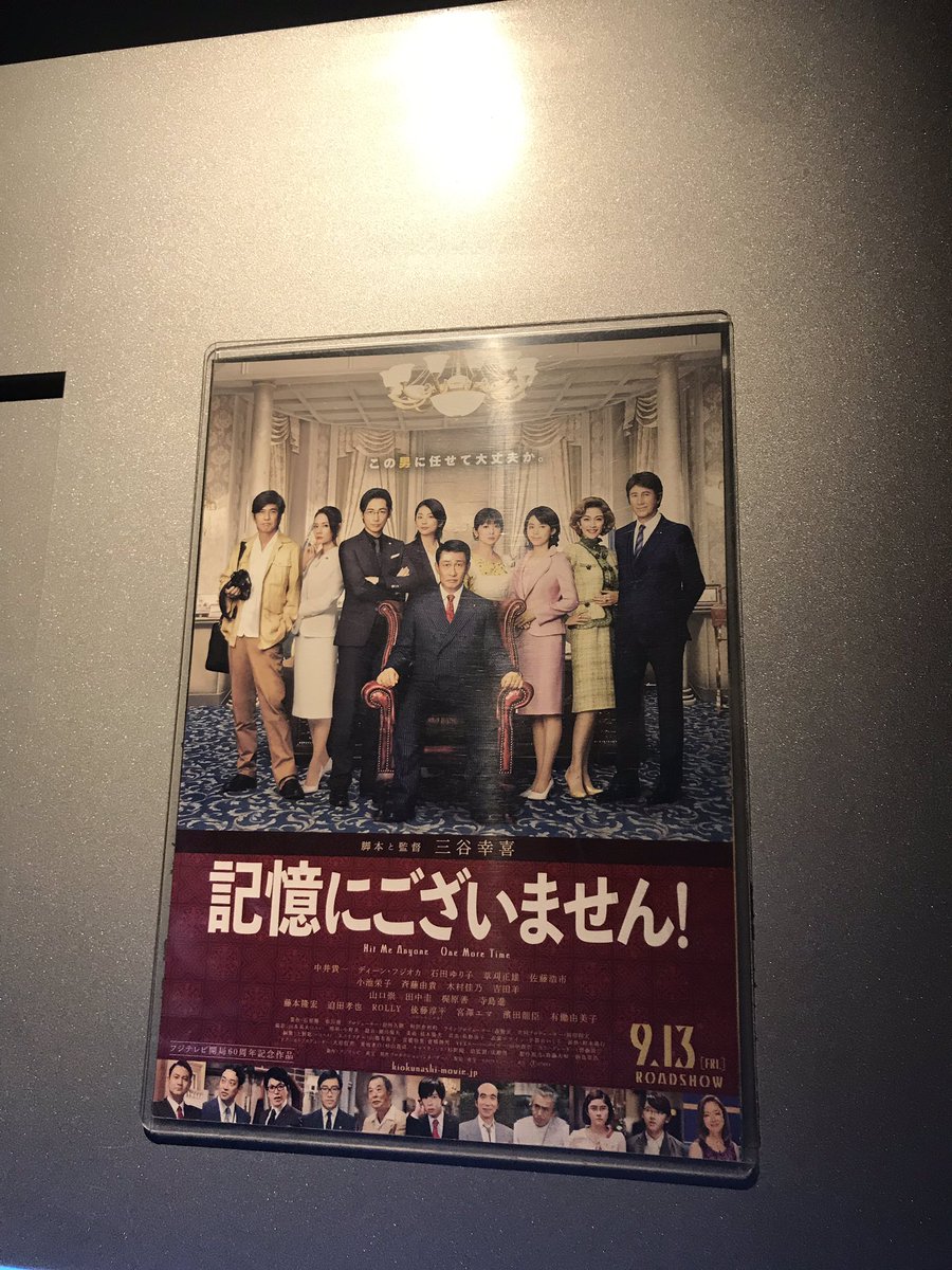 記憶にございませんの小池栄子がかわいい 秘書官役が最高に似合う演技力についても かみずの 映画 ブログ