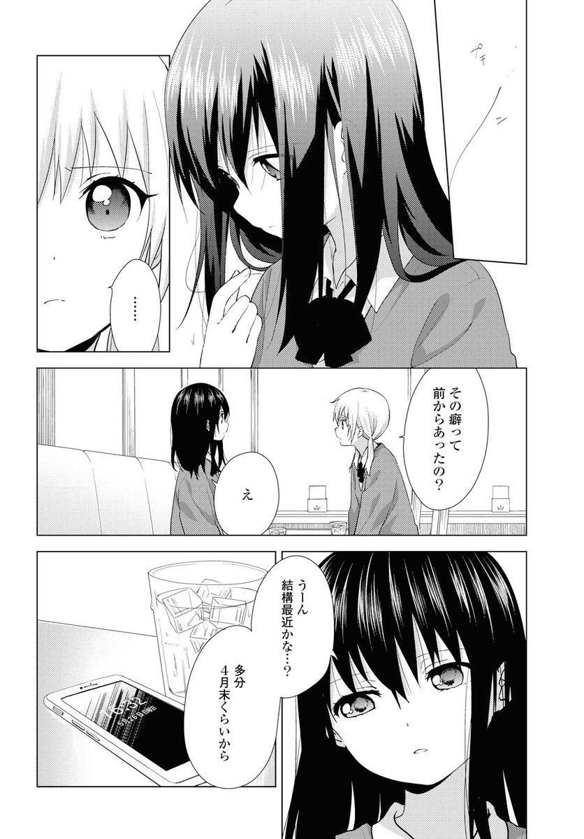 「綺麗な髪と面倒見の良い彼女のお話」
#yuruyuri 3/6 