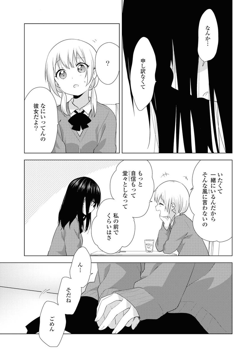 「綺麗な髪と面倒見の良い彼女のお話」
#yuruyuri 4/6 