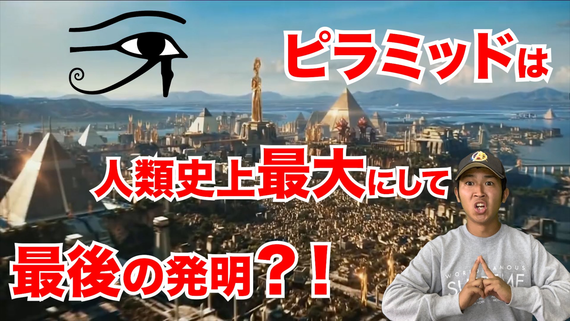 令和tv どうもニコラス ユウジです お待たせしました 開眼の旅後半戦が始まります エジプトのピラミッドは王の 墓じゃないからね T Co Tvkuewp8gw T Co Kjtckqui4m Twitter