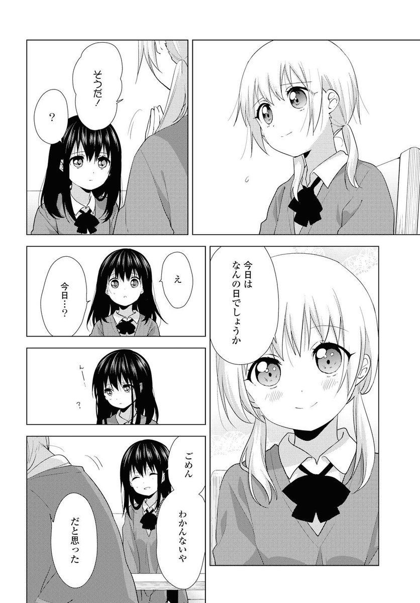 「綺麗な髪と面倒見の良い彼女のお話」
#yuruyuri 4/6 