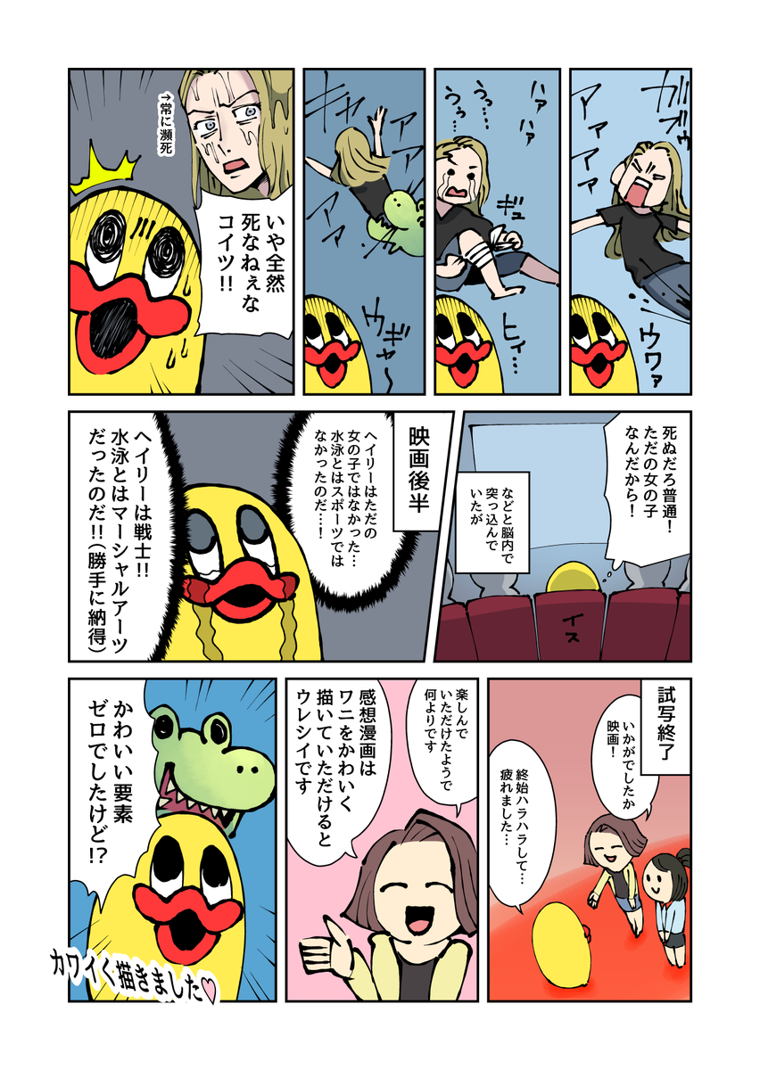 最強の捕食者とは誰か…【クロール~凶暴領域~】ぜってー観てくれよな！

#クロール凶暴領域 #今度はワニだ #PR 
