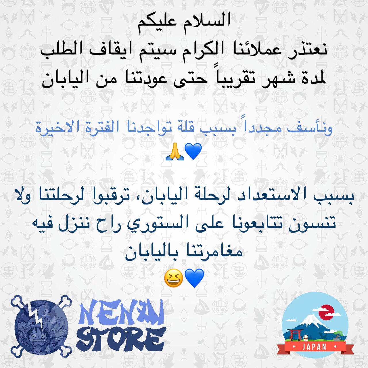 متجر نيناي انمي nenai store twitter
