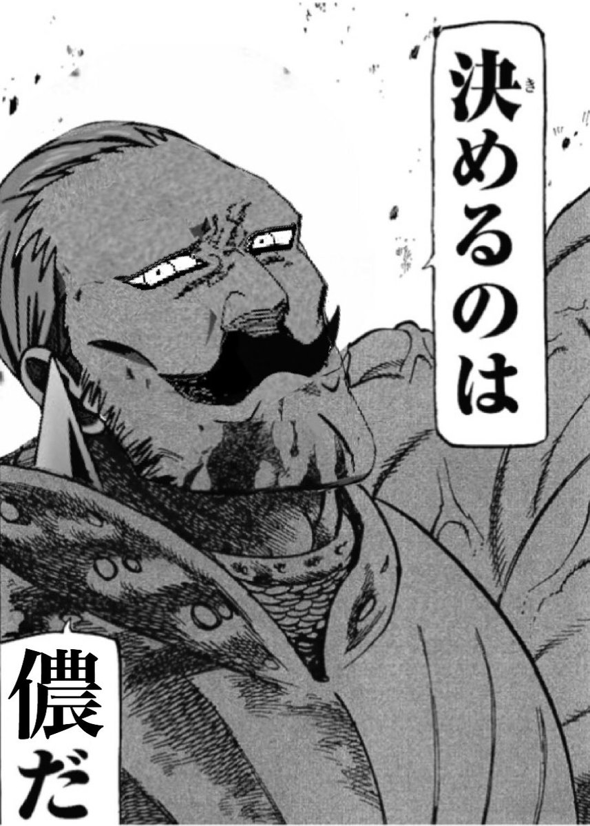 十戒 決定 のツイーゴ ついに実装 軌跡を振り返ろう グラクロエスカノール T Co Hkaiw1stir Twitter