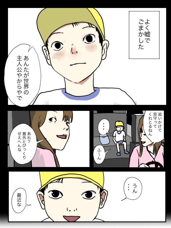「特に意味のない最強感」ってめちゃくちゃ大事だと思うんですけど、それをくれた母の言葉に今でも感謝しています
#コルクラボマンガ専科 