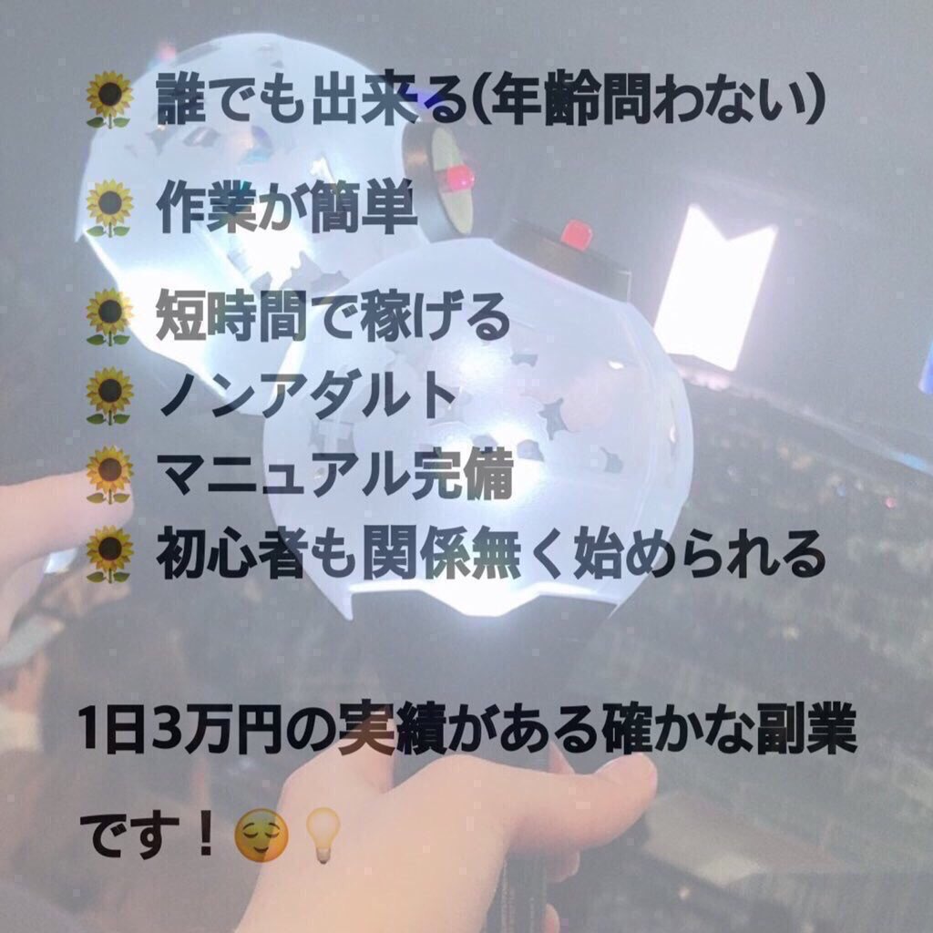 ___nam912's tweet photo. ペンミの為に私と一緒に稼いでみませんか？☺️✨#BTS #BTSで妄想 #日韓断交 #日韓関係 #ARMYと繋がりたい #ARMYスルー禁止 #6期army #armyいいねくれた人全員フォロー #army会 #キンノク #副業 #armyさんと猛烈に絡みたいのでRTしてくれた方フォローします #JUNGKOOK #jimin #グクミン https://t.co/5KQVn9QOym
