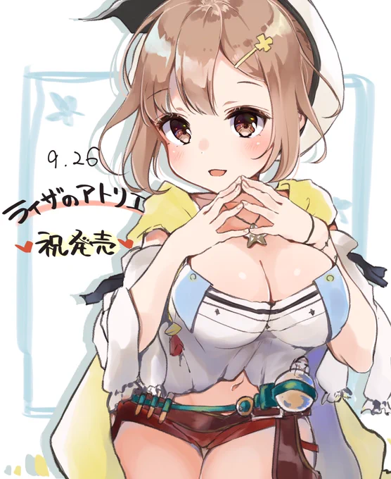 1日遅れたけど!
おめでとうございます!

#ライザのアトリエ 