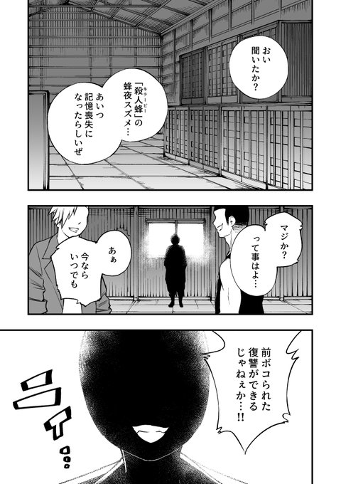 植杉 光 デップー作画 Hikaru Uesugi さんのマンガ一覧 いいね順 2ページ ツイコミ 仮