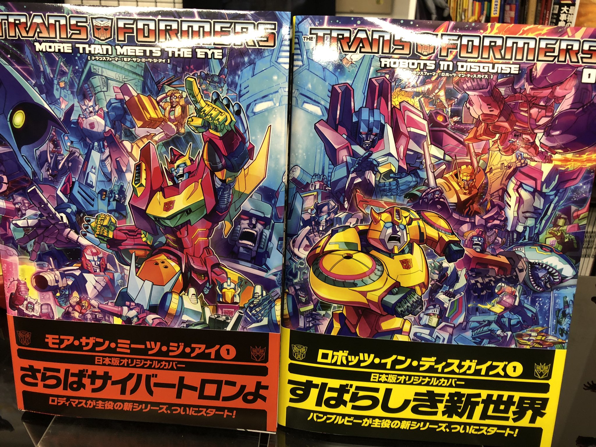 11月末まで　「トランスフォーマー:モア・ザン・ミーツ・ジ・アイ 1〜4」邦訳版 81iNQ7EwaVL._AC_UF350,