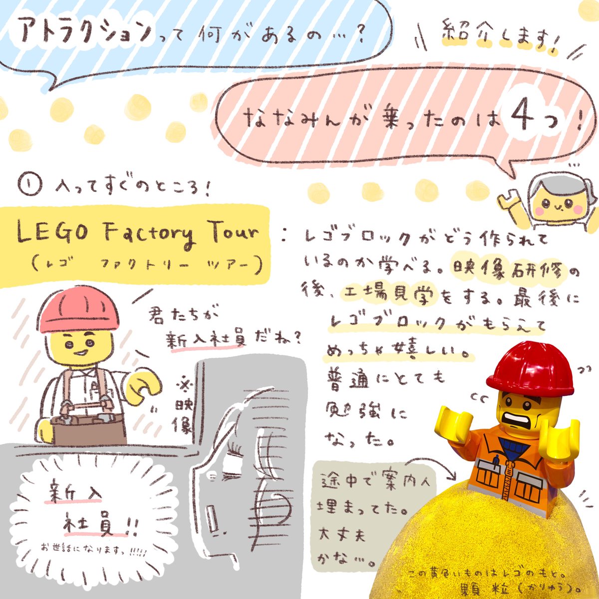 レゴランドに行ったことをまとめたよ!ふつうにめっちゃ楽しかった。みんなInstagram見て!

https://t.co/7VujpMRKfR 