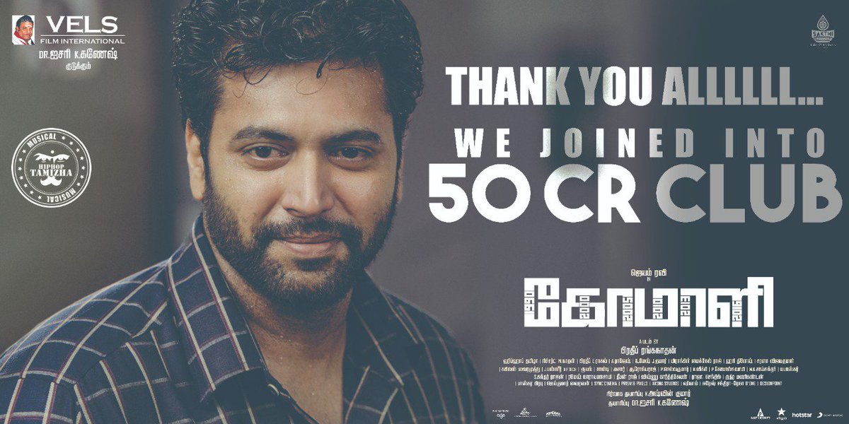 pradeeponelife's tweet photo. 50crores ❤❤❤😊😊😊
A dream come true 😊
Thank you all :) 
#Comali
@actor_jayamravi @hiphoptamizha @MsKajalAggarwal @SamyukthaHegde https://t.co/yp4FKYHrBE