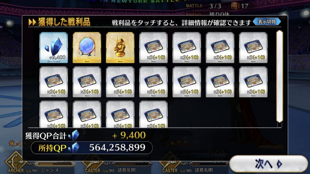 ガーデン級 X 決勝ガーデン級 Hotワード