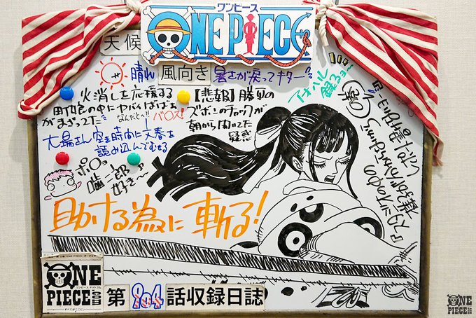One Piece Com ワンピース さん のツイート 放送 の検索結果 3 Whotwi グラフィカルtwitter分析