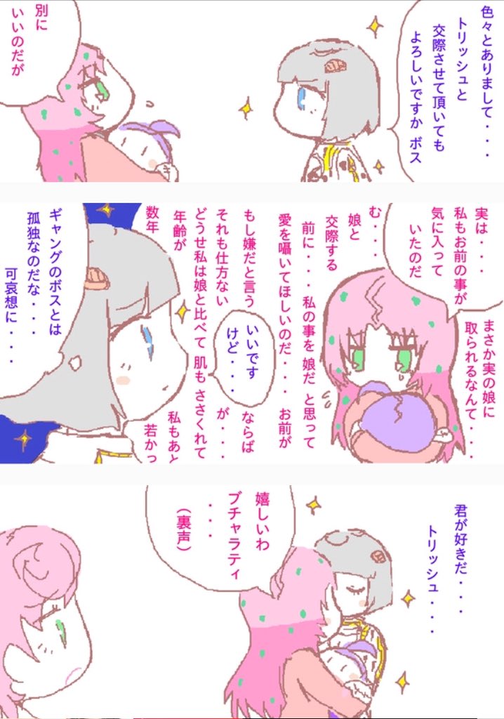 ブチャトリ過去絵ですがブチャラティお誕生日おめでとう🤐💕🎂🎉
#ブローノ・ブチャラティ生誕祭
#ブローノ・ブチャラティ生誕祭2019
#ブチャラティ生誕祭2019 
