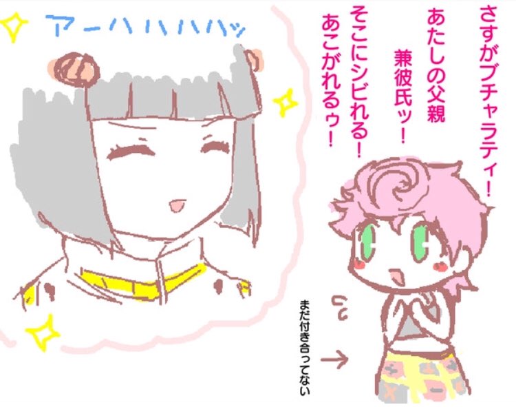 ブチャトリ過去絵ですがブチャラティお誕生日おめでとう🤐💕🎂🎉
#ブローノ・ブチャラティ生誕祭
#ブローノ・ブチャラティ生誕祭2019
#ブチャラティ生誕祭2019 