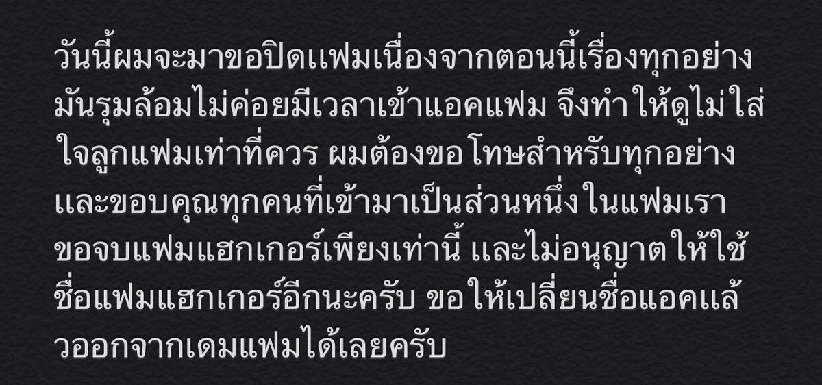 แฮกเกอร์ปิด tweet media