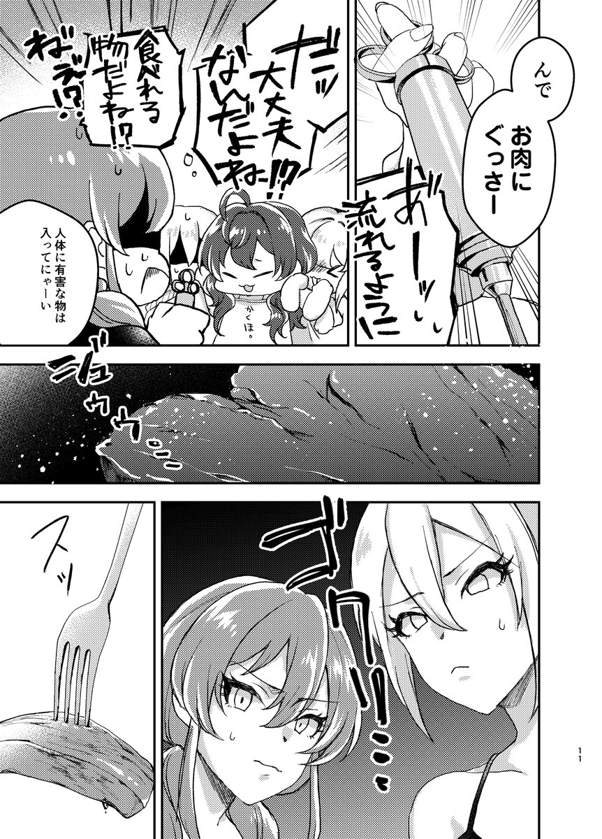 ということで新刊脱稿しました!!!LiPPSが社内でヤバげなキャンプする漫画本(レシピ本付)2冊セット出ます!明後日のカラマスか、こちらのメロンブックス様にてお取り扱いいただいております、宜しくお願いいたします!https://t.co/vRC7DUE3g0 #カラマス