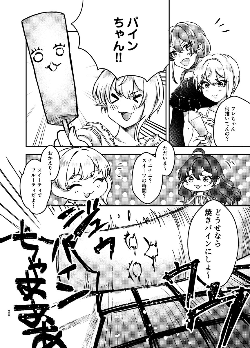 ということで新刊脱稿しました!!!LiPPSが社内でヤバげなキャンプする漫画本(レシピ本付)2冊セット出ます!明後日のカラマスか、こちらのメロンブックス様にてお取り扱いいただいております、宜しくお願いいたします!https://t.co/vRC7DUE3g0 #カラマス