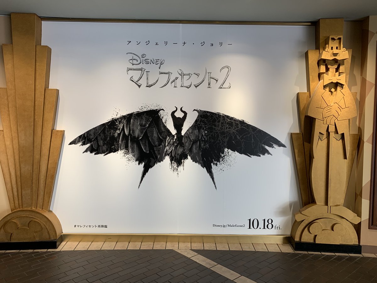 ディズニー スタジオ あなたも美しき最強のヴィラン マレフィセント になりきろう イクスピアリで マレフィセント2 の期間限定フォトスポットが登場 美しい翼の前でポーズをキメて ツノが隠れないようにうまく調整 ハイ チーズ 最後は ディズニー スタジオ あなたも美しき最強のヴィラン マレフィセント になりきろう イクスピアリで マレフィセント2 の期間限定フォトスポットが登場 美しい翼の前でポーズをキメて ツノが隠れないようにうまく調整 ハイ チーズ 最後は