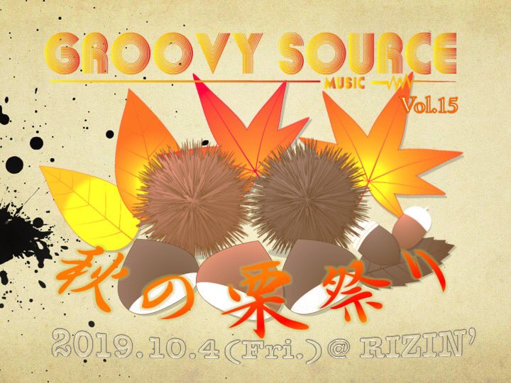 groovy_source's tweet photo. 来週の金曜日夜20時からはGROOVY SOURCE vol.15‼︎‼︎
今回のテーマは栗祭り！！よくわからんけどww
そして今回遊びに来てくれる方にはもれなくプレゼントをさしあげます👍
ですので是非是非遊びに来て下さい！

10/4日 金曜日
RIZIN
Open 20:00〜
LIVE  21:00 START
入場 ¥500 1Dオーダー制 https://t.co/DjxQzczbFJ