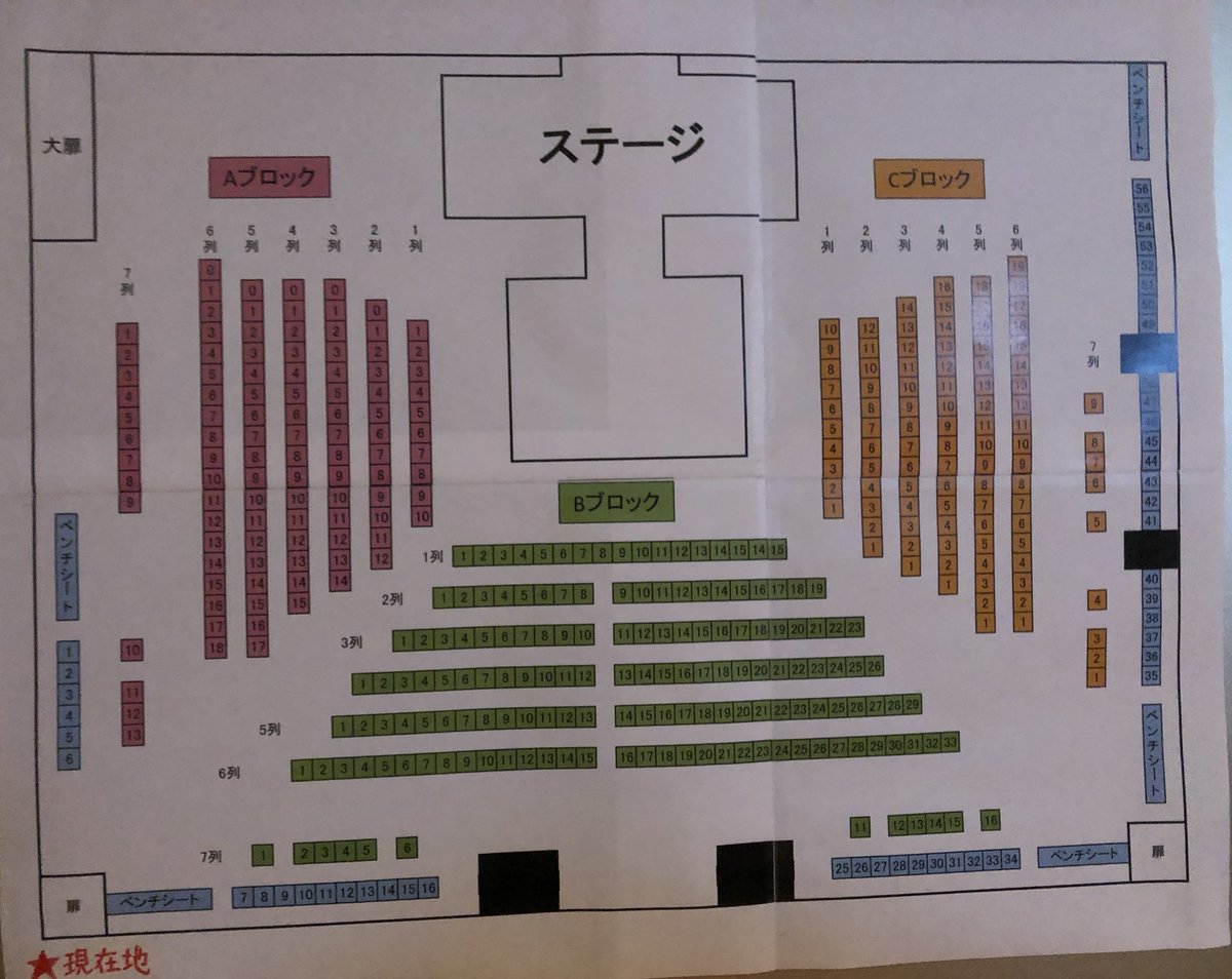 サンリオ男子 ハーモニーの魔法 座席予想 Zaseki Sdan Twitter