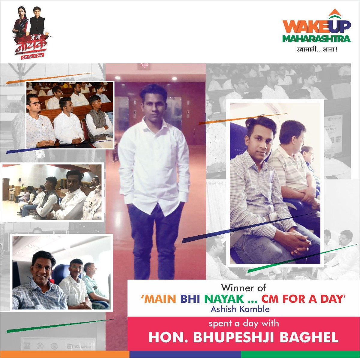 WakeUpMaha's tweet photo. Mr. Akash Kamble, winner of 'Main Bhi Nayak...CM For A Day' contest. He spent an entire day with the honorable and popular Chief Minister of Chhattisgarh Hon. Bhupeshji Baghel..
#CMForADay #MainBhiNayak #WakeUpMaharashtra https://t.co/MHu66ozgeB