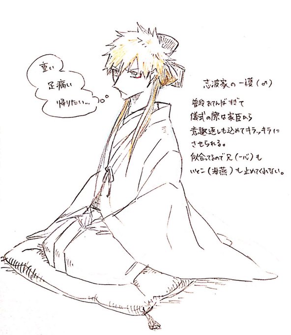 志波家のtwitterイラスト検索結果 志波家のtwitterイラスト検索結果