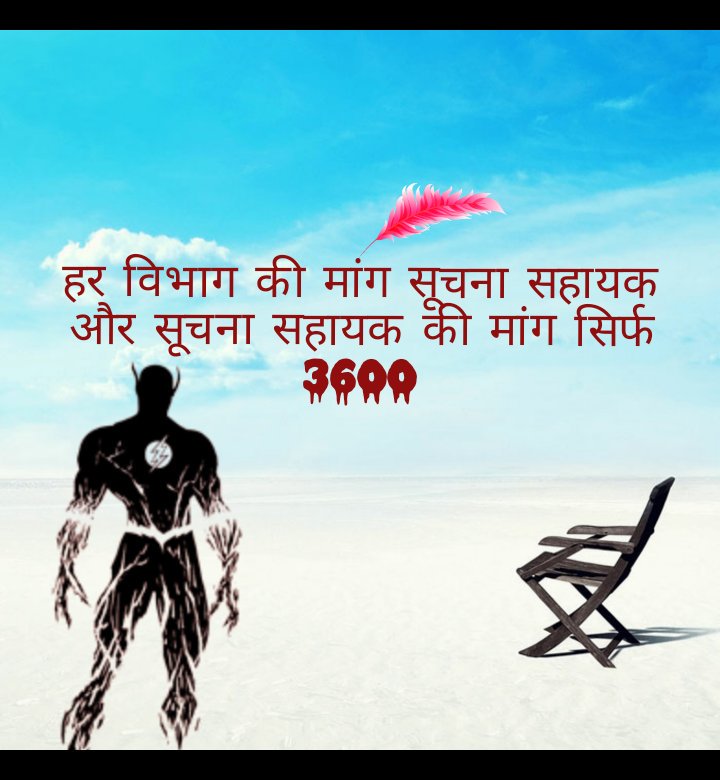 imchandansaini's tweet photo. हम नही सरकार के ही विभाग बताते है हमारी अहमियत.... 
इसलिए #IAकीमांग3600
#BringOutसावंतकमेटीReport

 @Swap_Anchor @rpbreakingnews @PatrikaNews @ravishndtv @News18Rajasthan @DB_Rajasthan
@1stIndiaNews https://t.co/nsIgCzfB7d