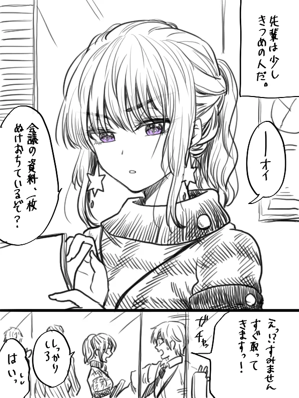 厳しいように見えてどこか抜けている先輩がかわいすぎる！！！