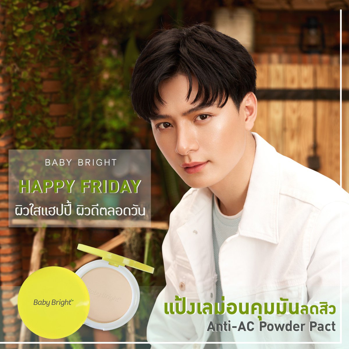 babybrightclub's tweet photo. Happy Friday🥳พร้อมตัวช่วยหน้าใสของคริส🐢#แป้งเลม่อน คุมมันลดสิว ลองแล้วจะแฮปปี้ผิวหน้าดีตลอดวัน
🍋#AntiAcPowderPact เนื้อบางเบาไม่อุดตัน ทาทับระหว่างวันไม่เป็นคราบ บำรุงด้วยสารสกัดเลม่อน/ทีทรีออยล์
#KristSingtoBabyBright #KRISTxAntiAcPowder
#KristPerawat #ทีมพีรญา #ยูยู่ของคุณพี https://t.co/HPo6O0xkUU