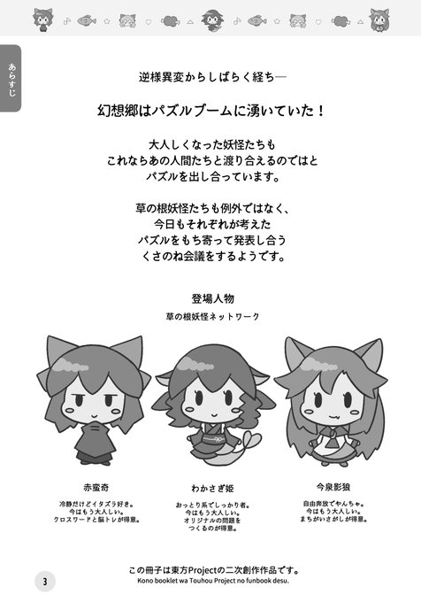 例大祭新刊のtwitterイラスト検索結果 例大祭新刊のtwitterイラスト検索結果