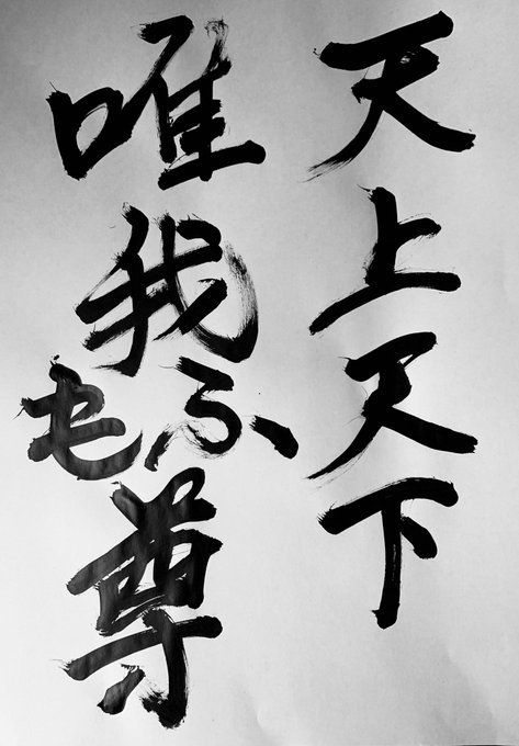 唯我のtwitterイラスト検索結果 古い順