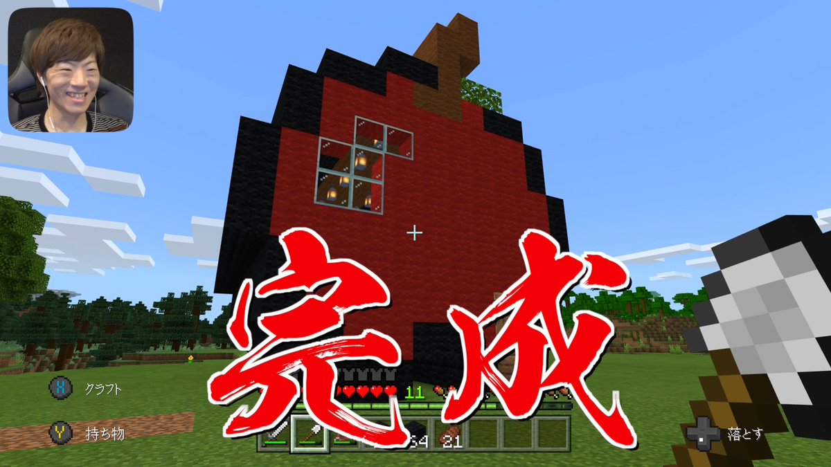 Seikin セイキン 久々のセポクラ更新です セポクラ Part5 巨大なリンゴの家を建設します セイキンゲームズ マインクラフト T Co 9otossl8lx Twitter