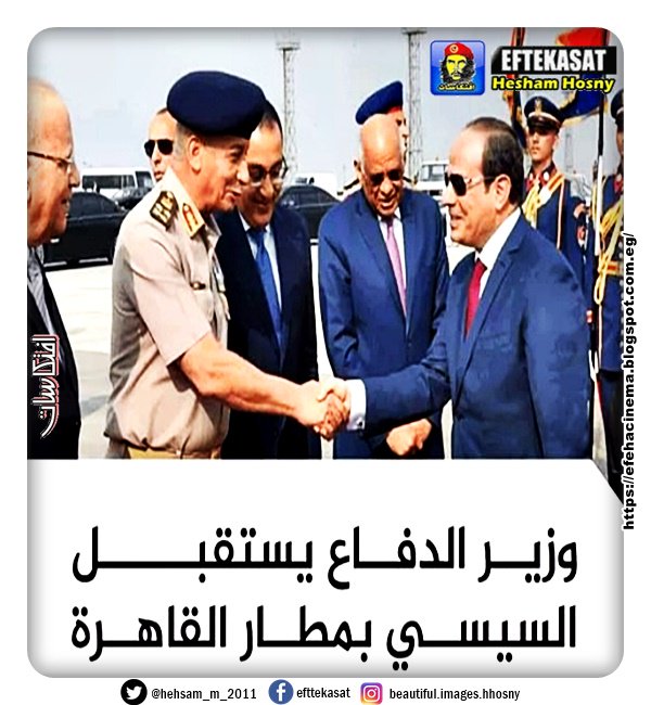 صورة اليوم وزير الدفاع يستقبل السيسى بمطار القاهرة