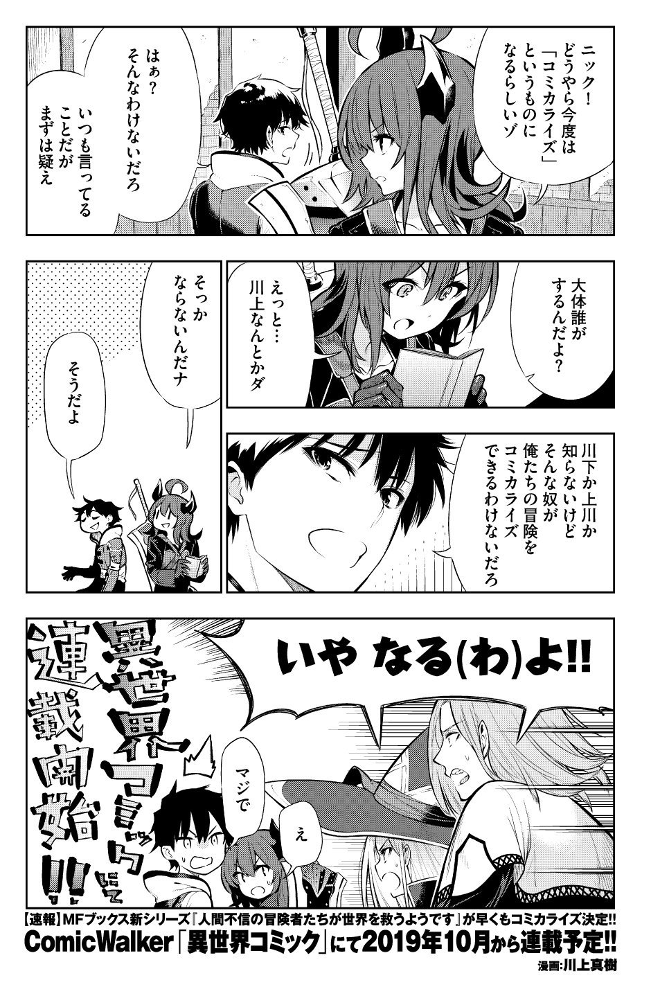 月刊コミックアライブ公式 on X: 月刊コミックアライブ公式 on X: