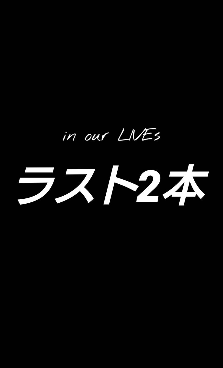 《ライブ出演情報》
来週土曜日に @BOTTMS_UP さんでライブがあります。

そして、これが昨年11月にスマートしたツアーのファイナルです‼️

#ライブ告知 #SoundOfArt #tkshIOLFinal #tkshInOurLIVEs #川崎