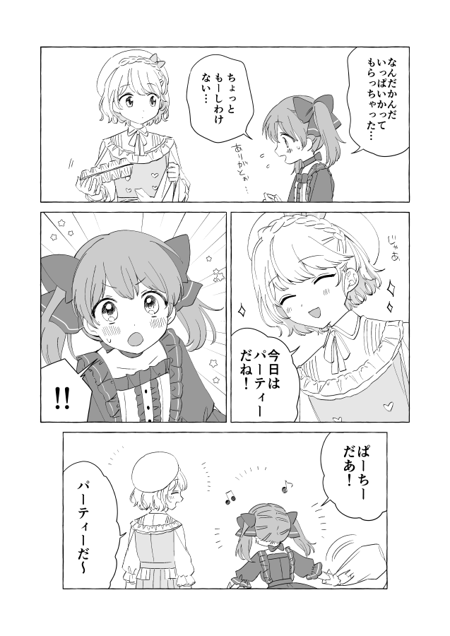 まほすずの買い出しのお話、めちゃくちゃかわいい(※脚色あります)
https://t.co/VyEtCdQzgh 